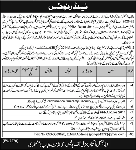 Police Department Farooqabad Tender Notice